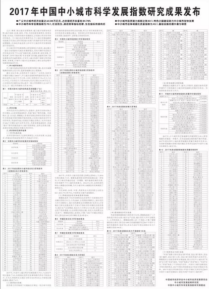 中山哪個鎮最富？來看看這個剛剛發布的全國榜單